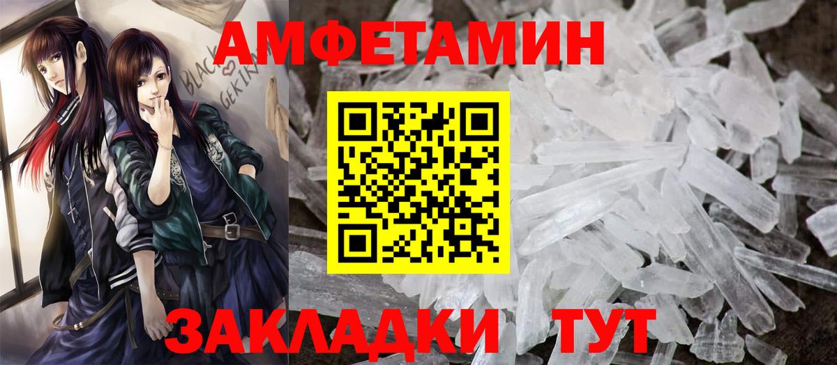 АМФ  Amphetamine Premium  Вход с VPN  Среднеуральск 
