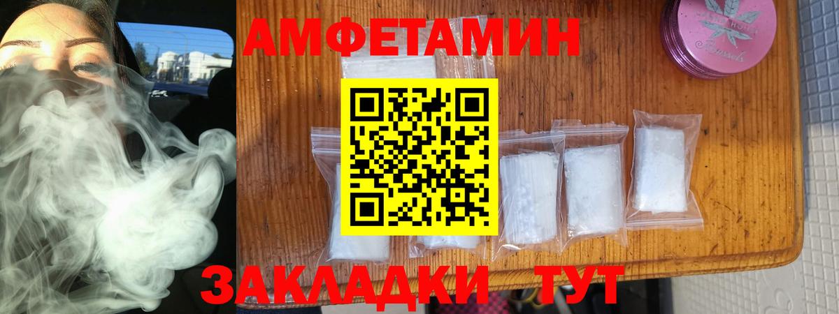 Amphetamine VHQ Среднеуральск