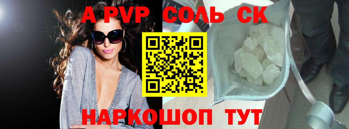 Alpha PVP крисы CK  А ПВП крисы CK  Среднеуральск  Вход с VPN 