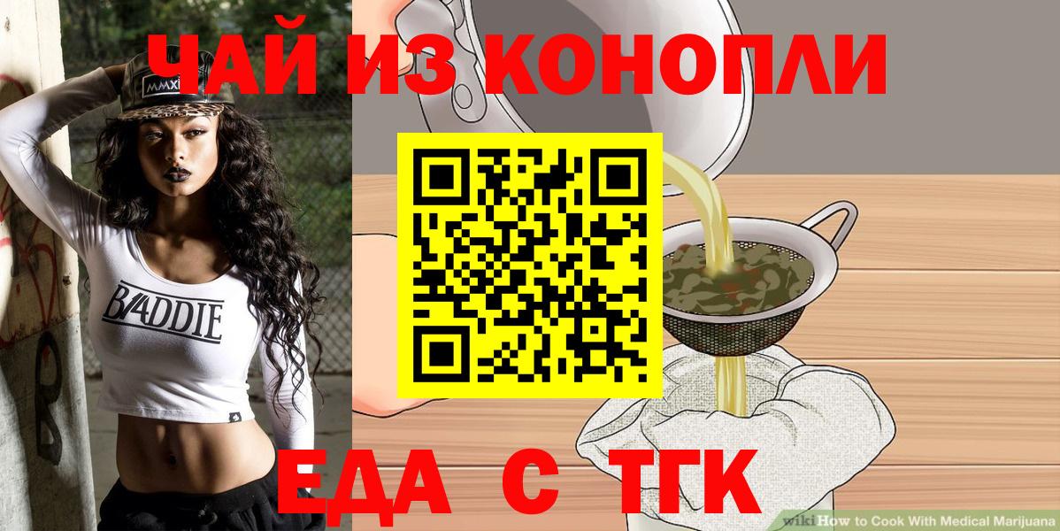 Canna-Cookies конопля  Вход с VPN  Среднеуральск 
