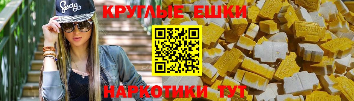 Среднеуральск  Ecstasy  Вход с VPN  Экстази TESLA  Ecstasy Punisher 
