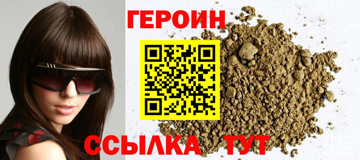 ГЕРОИН Heroin Среднеуральск