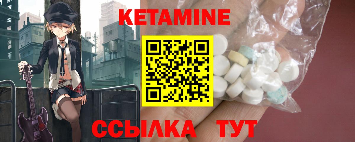Кетамин ketamine Среднеуральск
