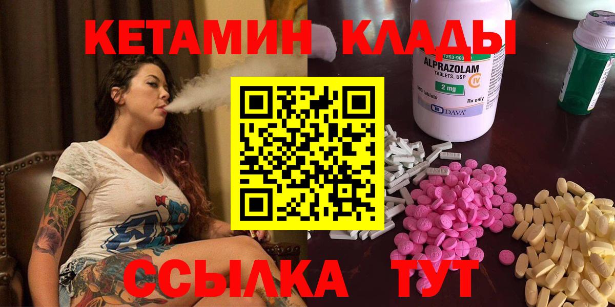 Кетамин ketamine  Вход с VPN  Среднеуральск  Кетамин VHQ 