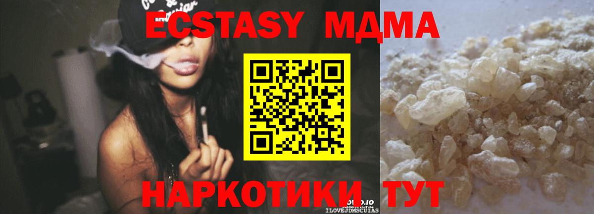 MDMA  MDMA кристаллы  Вход с VPN  MDMA кристаллы  Среднеуральск 
