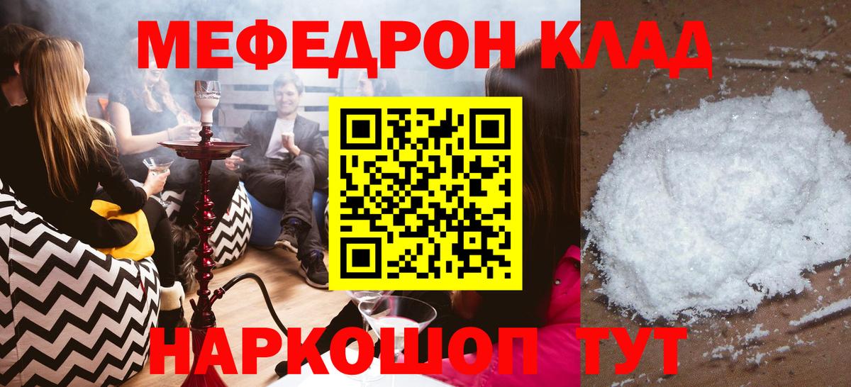 Мефедрон мука Среднеуральск