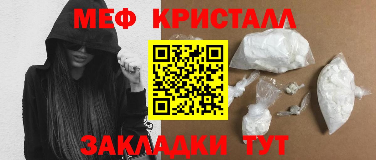 МЯУ-МЯУ кристаллы  Меф  Среднеуральск  МЕФ VHQ  гидра ссылка  Вход с VPN 