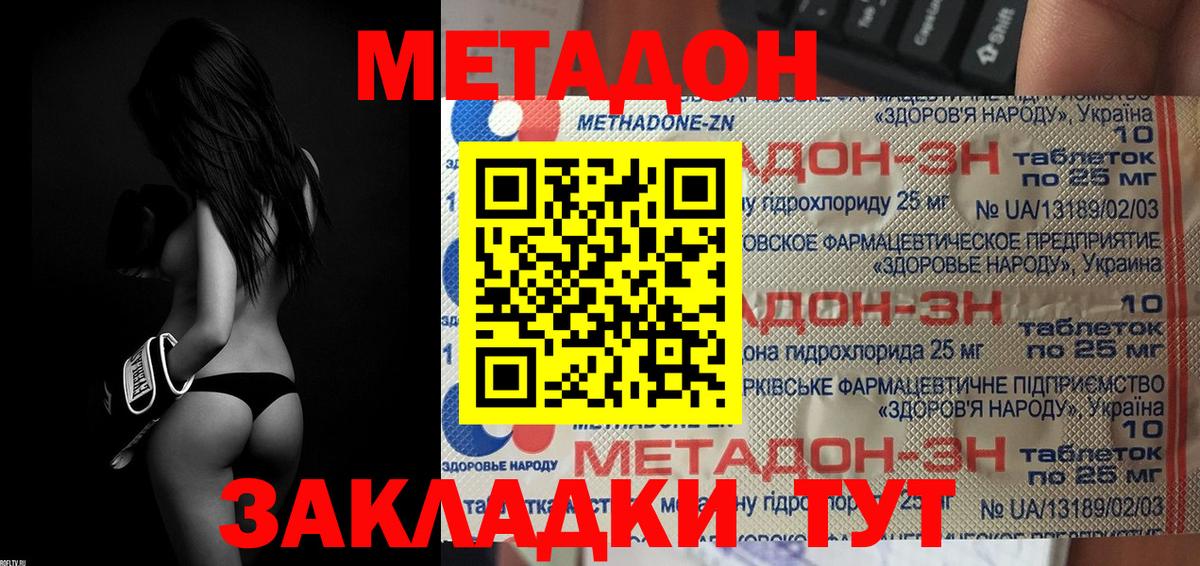 Среднеуральск  Метадон methadone  Метадон VHQ  Вход с VPN 
