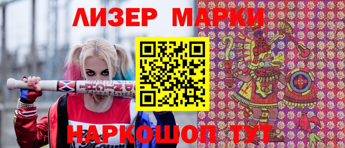 Среднеуральск  Марки 25I-NBOMe  Вход с VPN  Марки 25I-NBOMe 1,5мг 