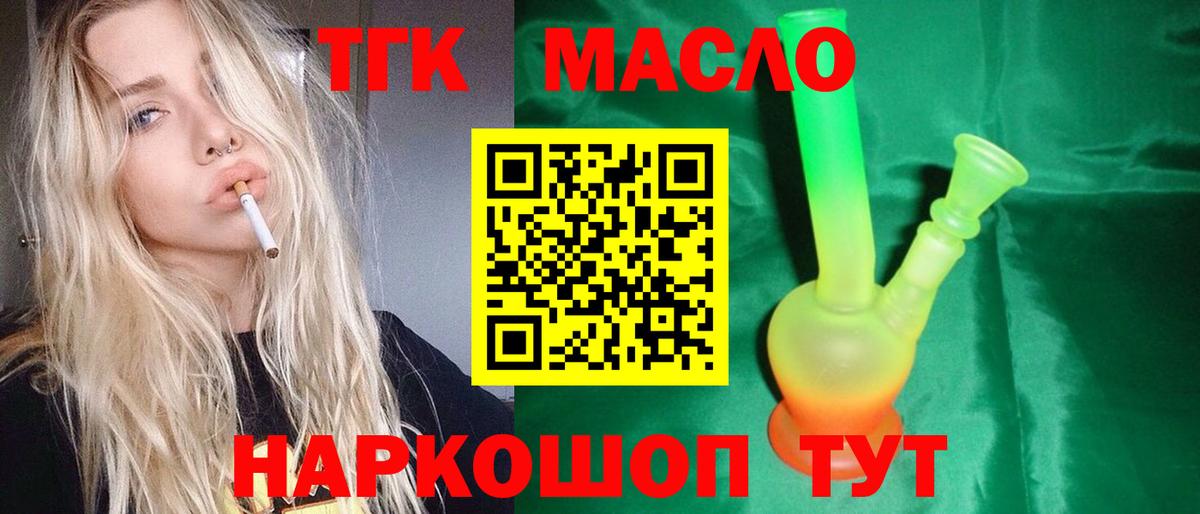 Дистиллят ТГК THC oil Среднеуральск